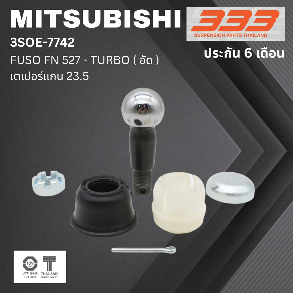 (1 ตัว) ชุดซ่อม ลูกหมากคันชัก MITSUBISHI FUSO FN 527 - TURBO ( อัด ) มิตซุบิชิ ฟูโซ่ ขนาดเตเปอร์แกน ( มิล ) 23.5 เบอร์แท้ MC812879 / 3SOE - 7742 ยี่ห้อ 333 (ประกัน 6 เดือน) ราคา 514 บาท*ส่งฟรี