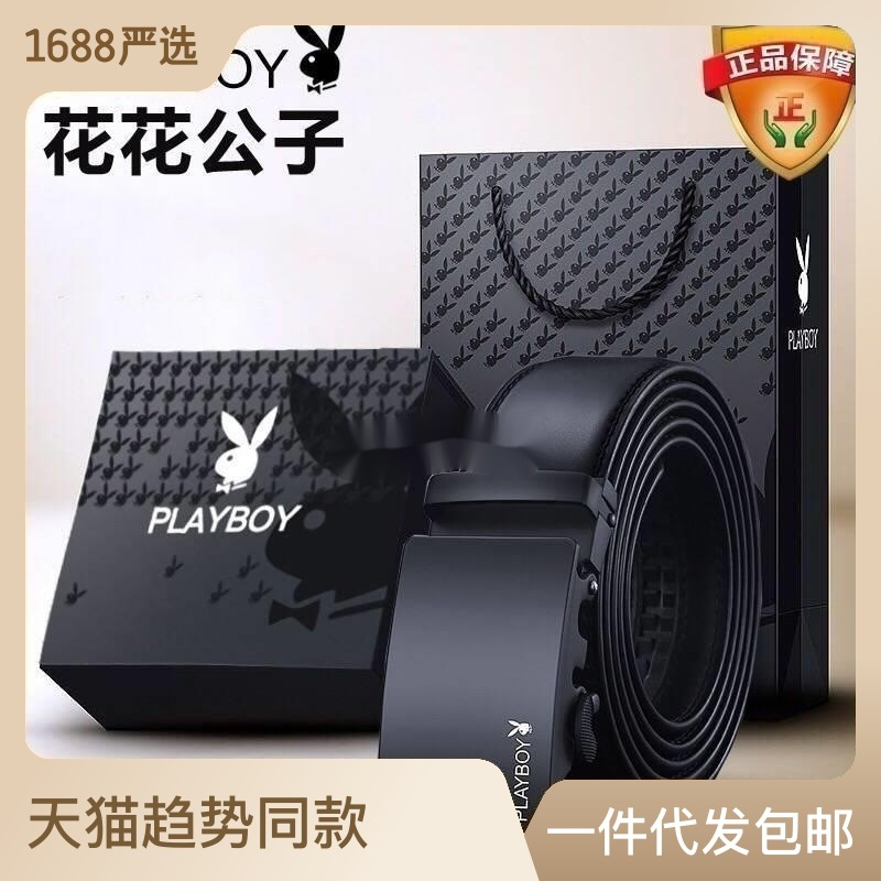 [EE utility] Playboy Belt Men's Casual Comfort Click Belt Business Men's Leather Belt Middle-Aged and Elderly Suit Belt Men's Belt Women Watches