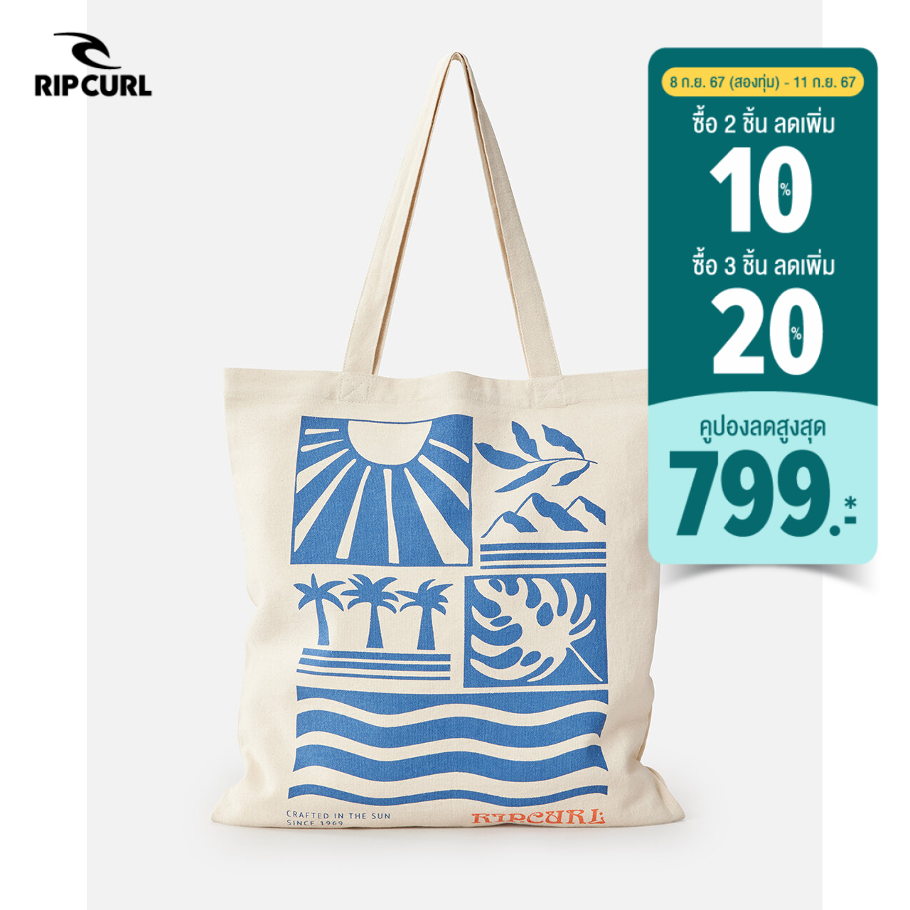 RIPCURL กระเป๋าสะพายข้าง 01OWSB SHOPPER 3L TOTE MIXED W24 ราคา 986 บาท*ส่งฟรี