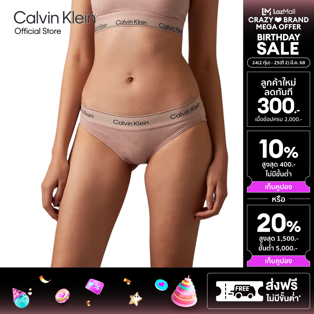 CALVIN KLEIN กางเกงชั้นในในผู้หญิง Modern Cotton Vday รุ่น QF7880AD PY2 - สีชมพู ราคา 1,590 บาท*ส่งฟรี
