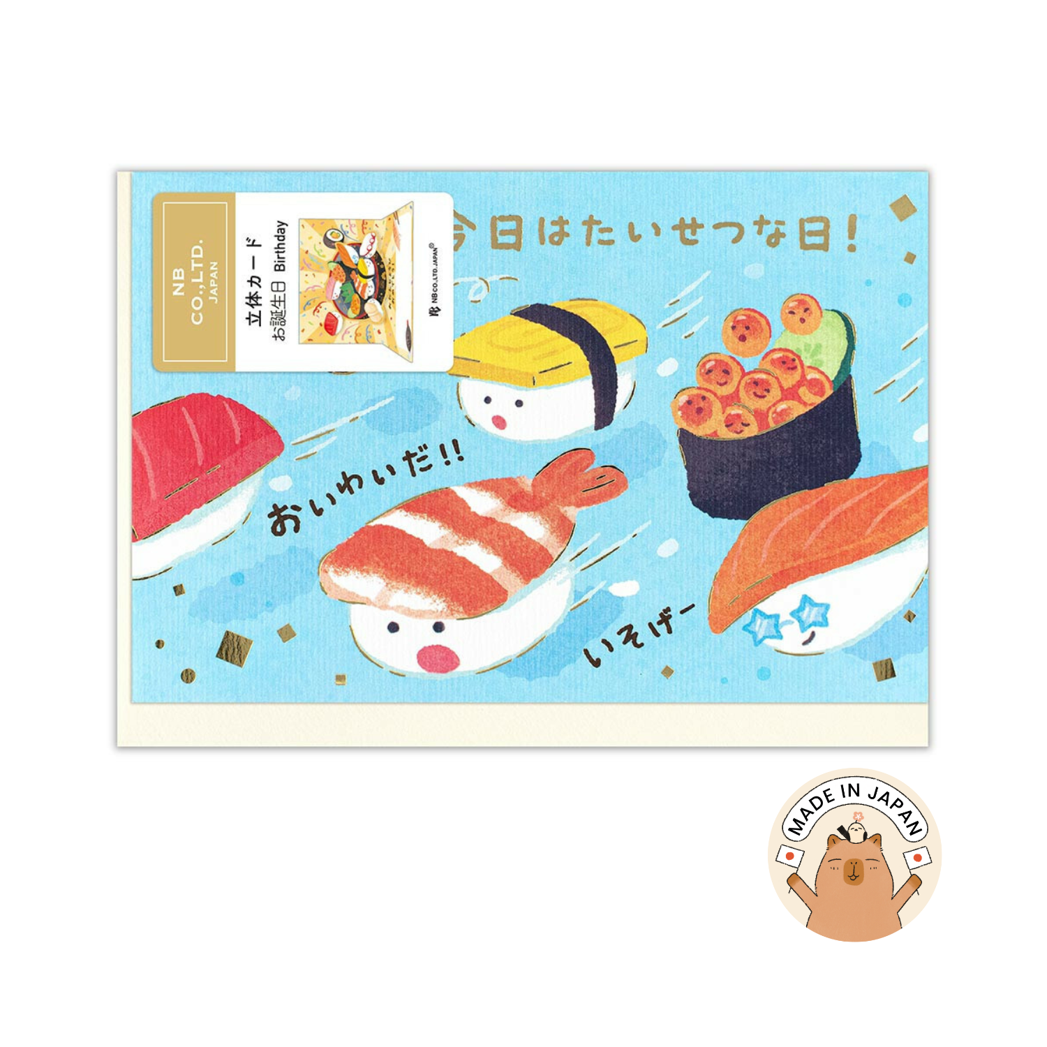 Pop-Up Card Birthday Card (Sushi) Unisex
