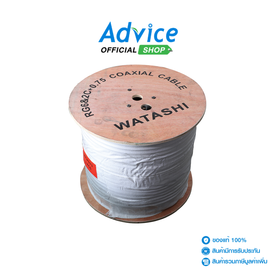 Cable 300M RG6/168 WATASHI Power Line#WCP073 (Black) ราคา 4,130 บาท*ส่งฟรี