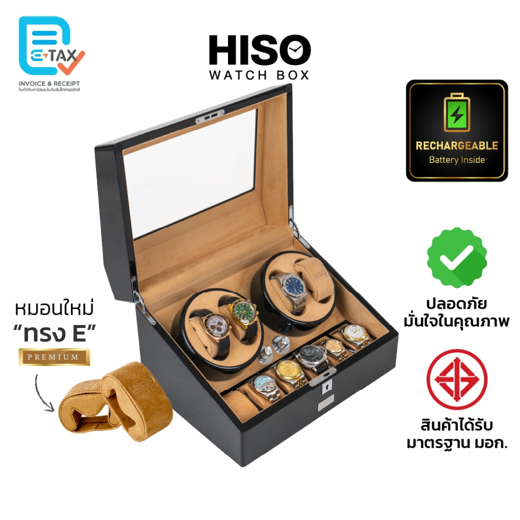 Rechargeable Watch Winder BR4+6 ราคา 10,990 บาท*ส่งฟรี