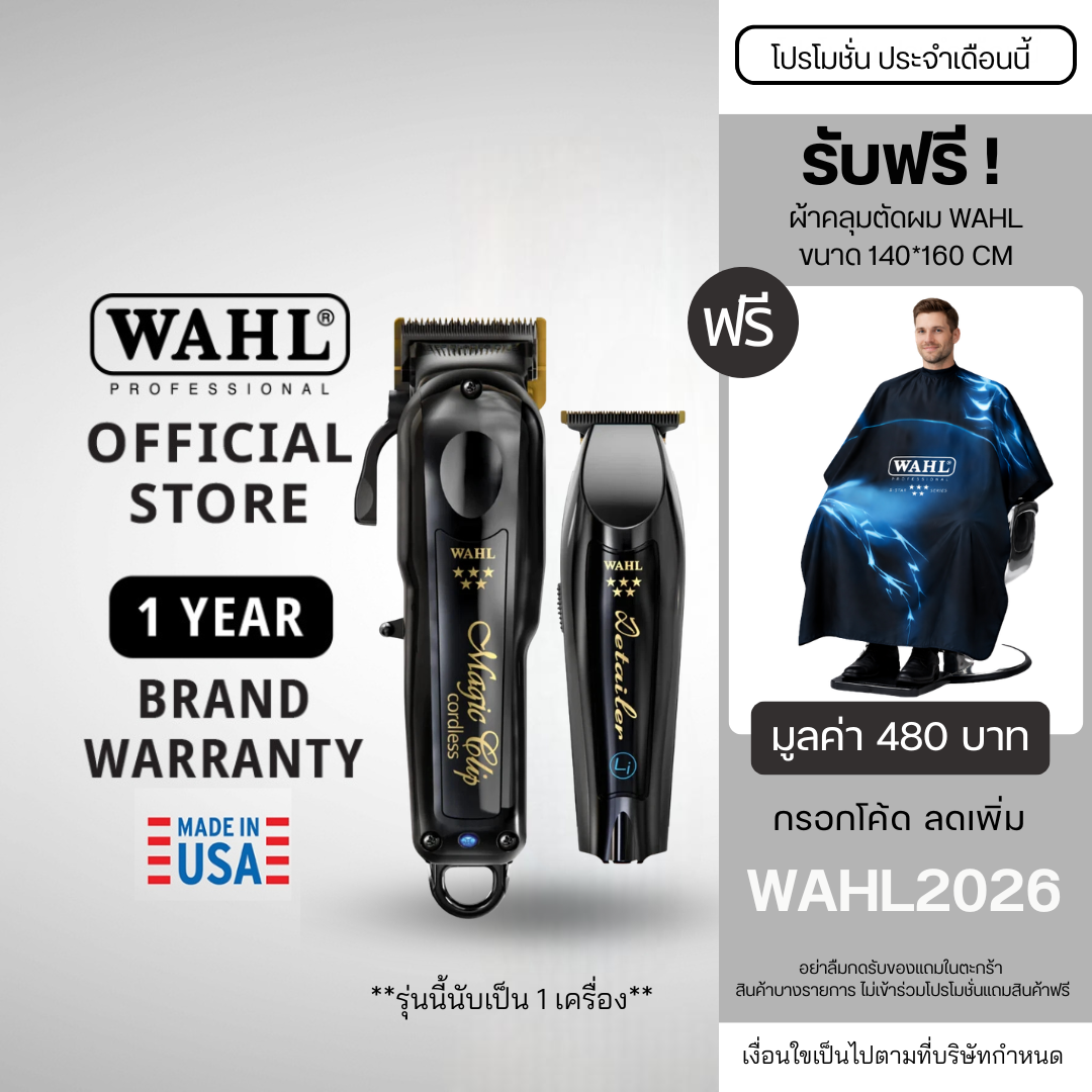 Wahl 5 Star Midnight Black Barber Combo - Battery Clipper, Hair Clipper, Edge Trimmer, Hair Cutting Machine, Hair Clipper ราคา 10,335 บาท*ส่งฟรี