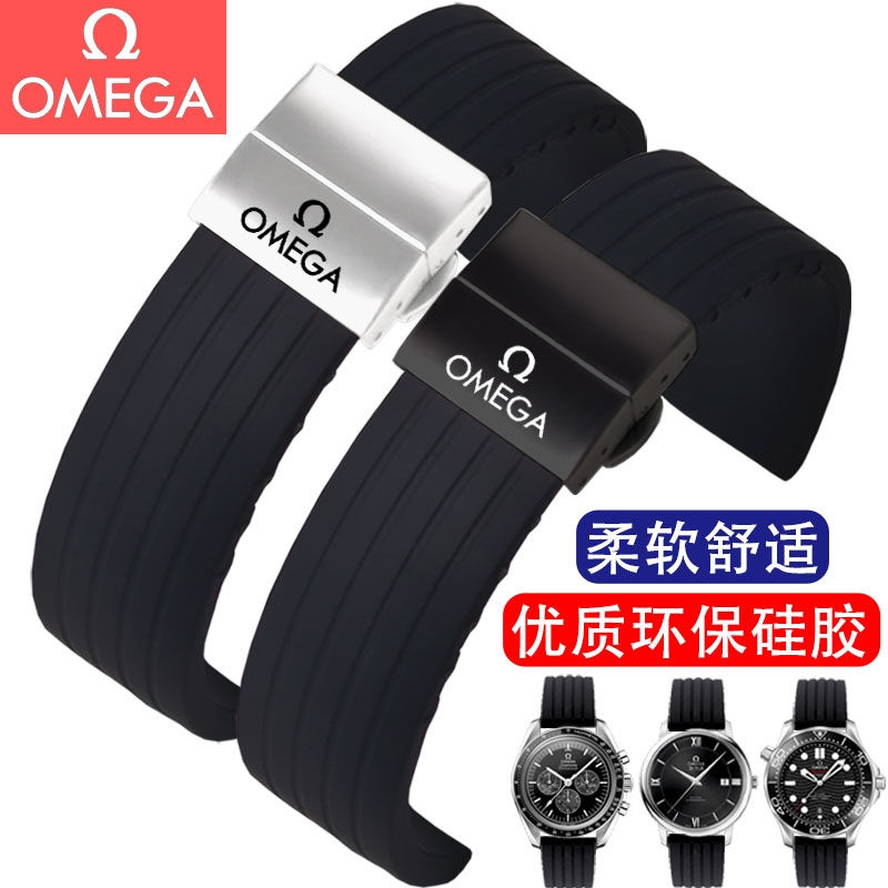 Omega Dây đeo đồng hồ swatch Doanh Dây đeo Silicon mới cá ngựa 300 speedmaster Dây đeo đồng hồ bằng cao su dây đeo đồng hồ