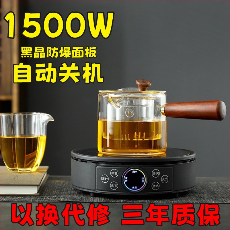Ấm trà ấm trà ấm trà ấm trà, bếp điện, bếp điện, bếp điện, bếp điện, bếp điện, bếp điện, bếp điện FF