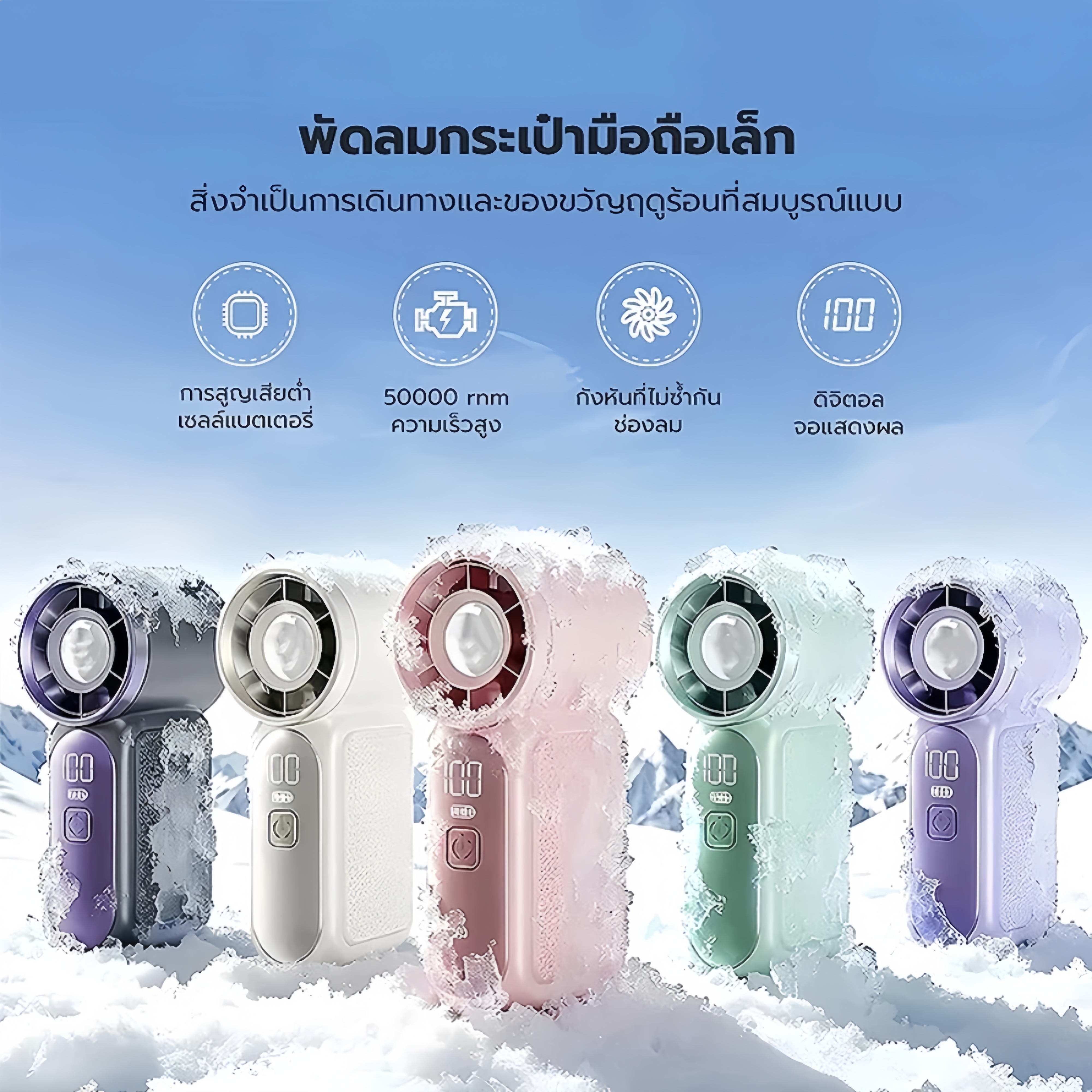 Super Mini Fan Portable Rechargeable Adjustable Wind Levels Led Display