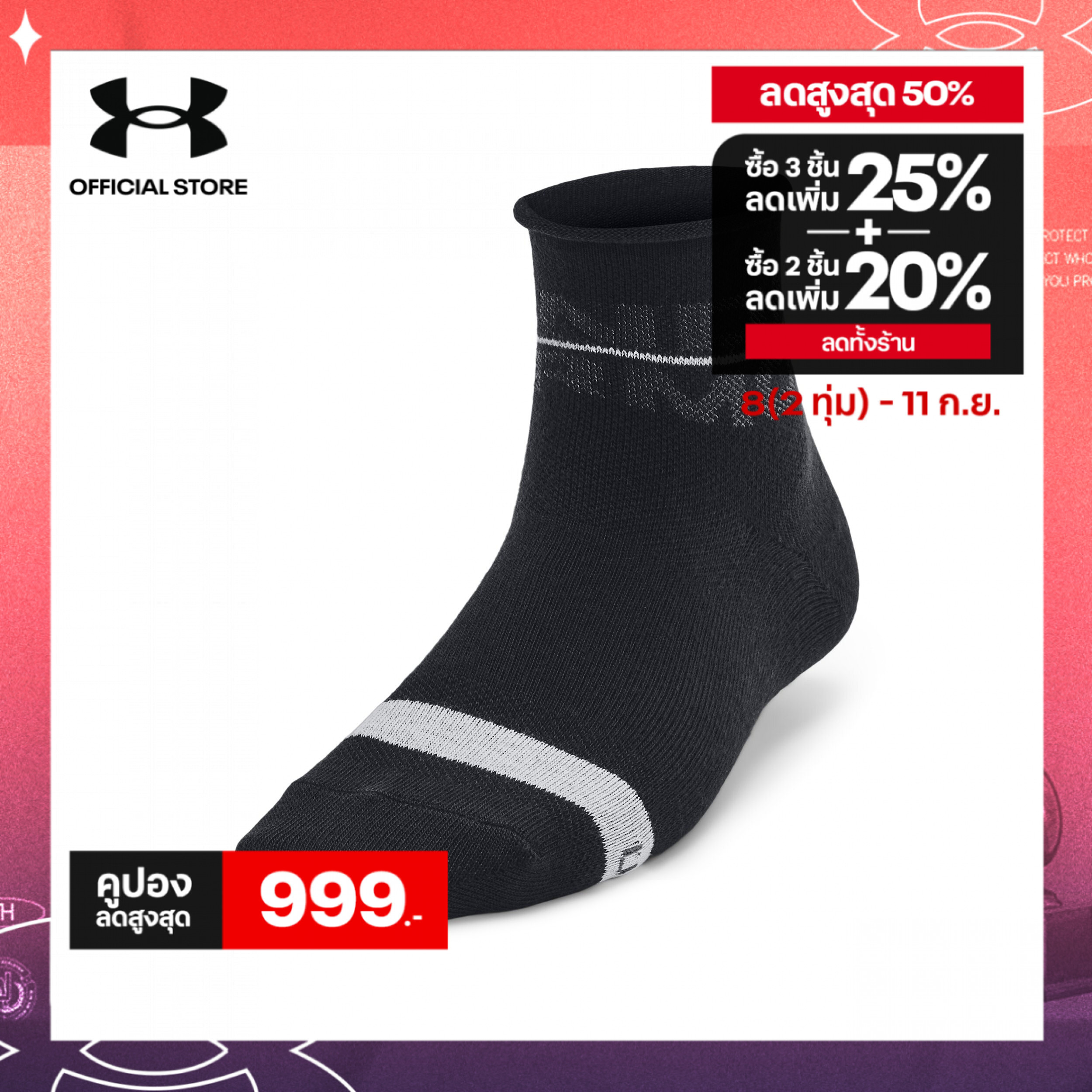 Under Armour Women's UA Essential 3-Pack Quarter Socks ราคา 472 บาท*ส่งฟรี