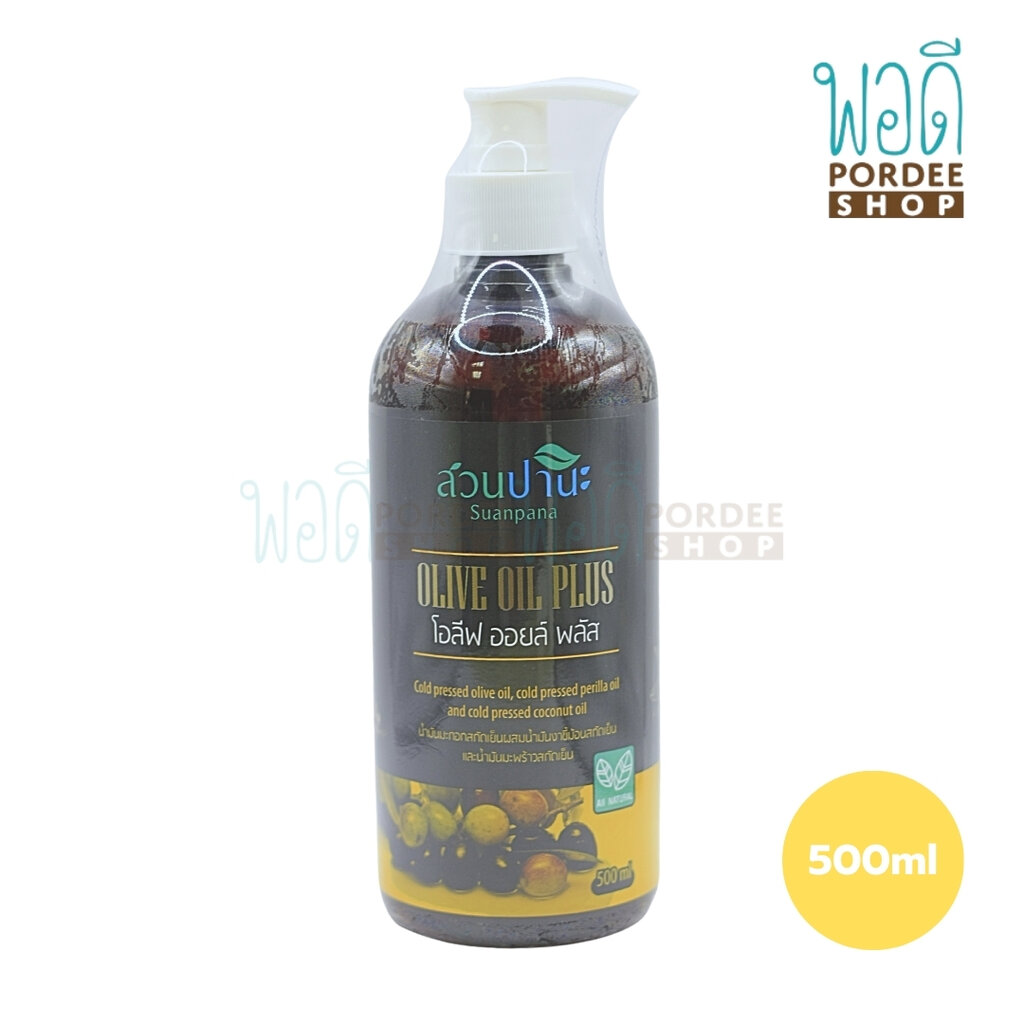 สวนปานะ Olive Oil Plus (น้ำมันมะกอกสกัดเย็นผสมน้ำมันงาขี้ม้อนสกัดเย็นและน้ำมันมะพร้าวสกัดเย็น) 500 มล. ราคา 450 บาท*ส่งฟรี