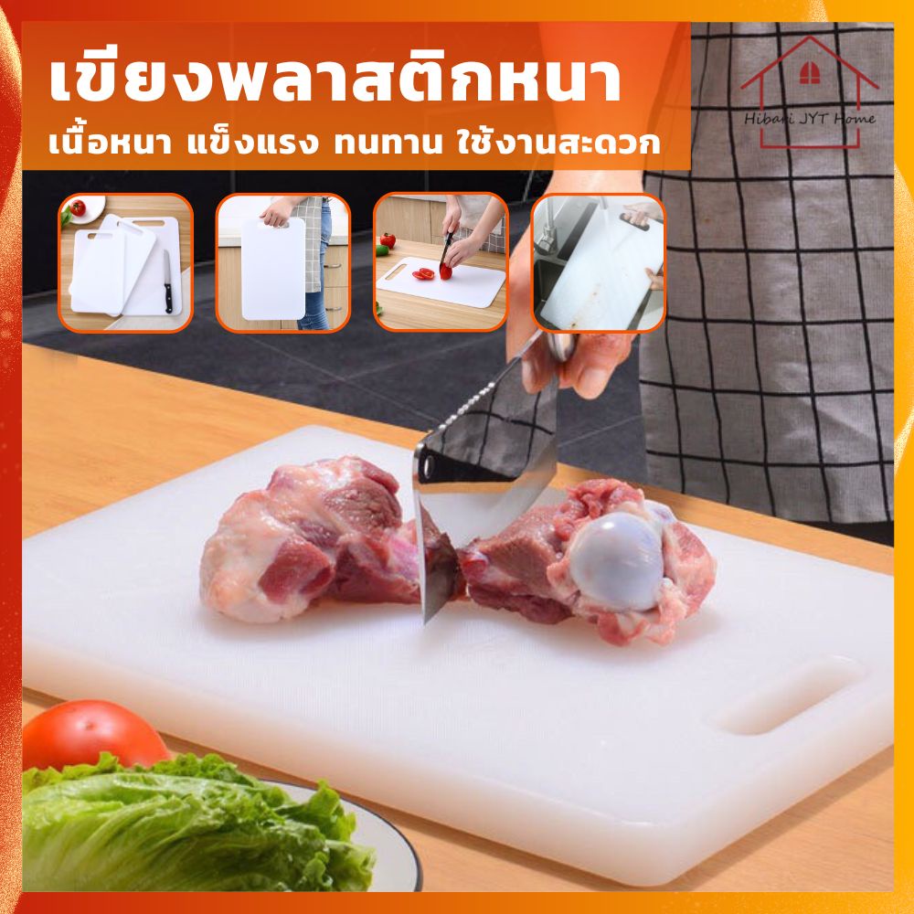 ส่งฟรี**HIBARI เขียงพลาสติก เขียงไม้ไผ่ มีหูหิ้ว ความหนา 1.5cm. ทรงสี่เหลี่ยมผืนผ้า ราคา 66 บาท*ส่งฟรี