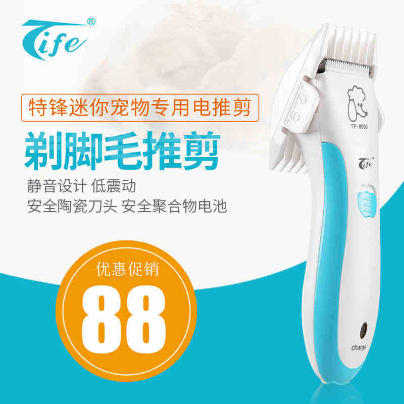 Tefeng Tife Professional Pet Electric Scissor Charging Dog Device Teddy