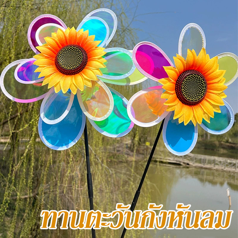 【Bestmix】ทานตะวันกังหันลม ธงกังหันลมสีรุ้ง พลาสติกเส้นผ่านศูนย์กลาง กังหันลมของเล่นสําหรับเด็ก สำหรับประดับสวน ราคา 27 บาท*ส่งฟรี