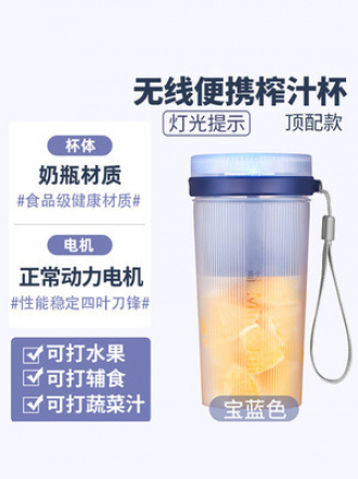 Juicer Manufacturer   Portable Multifunctional USB Charging juice cup   Fruit Electric Juice Stirring Cup