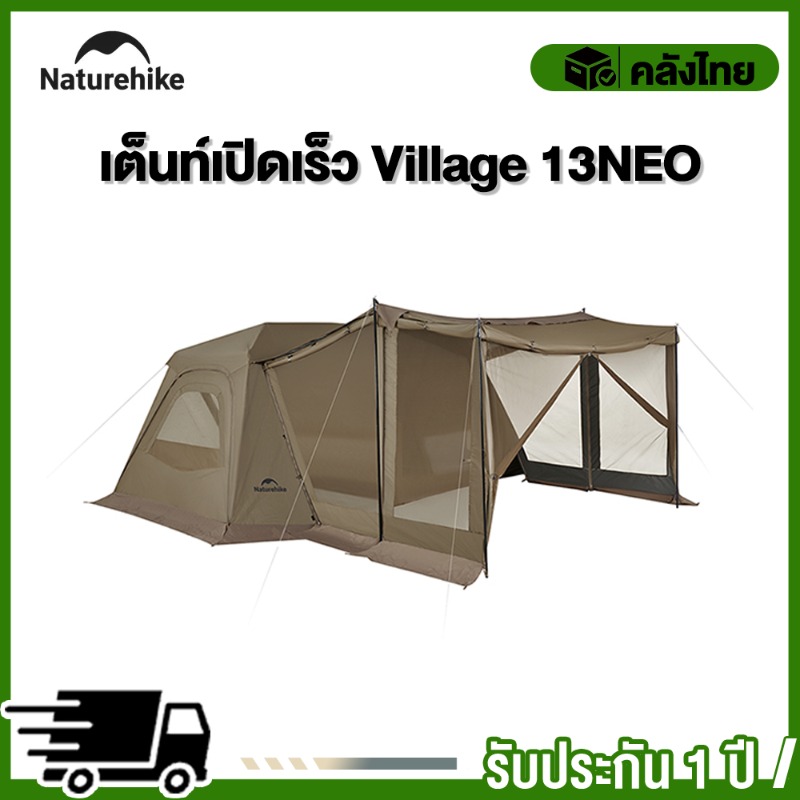 Naturehike Tarp Flysheet Camping Equipment New Model Flysheet Tent in the Year Sun Shelter Flysheet Tarp, Flysheet Tarp, Gold Color, Sun Protection, Rain Protection. ราคา 16,499 บาท*ส่งฟรี