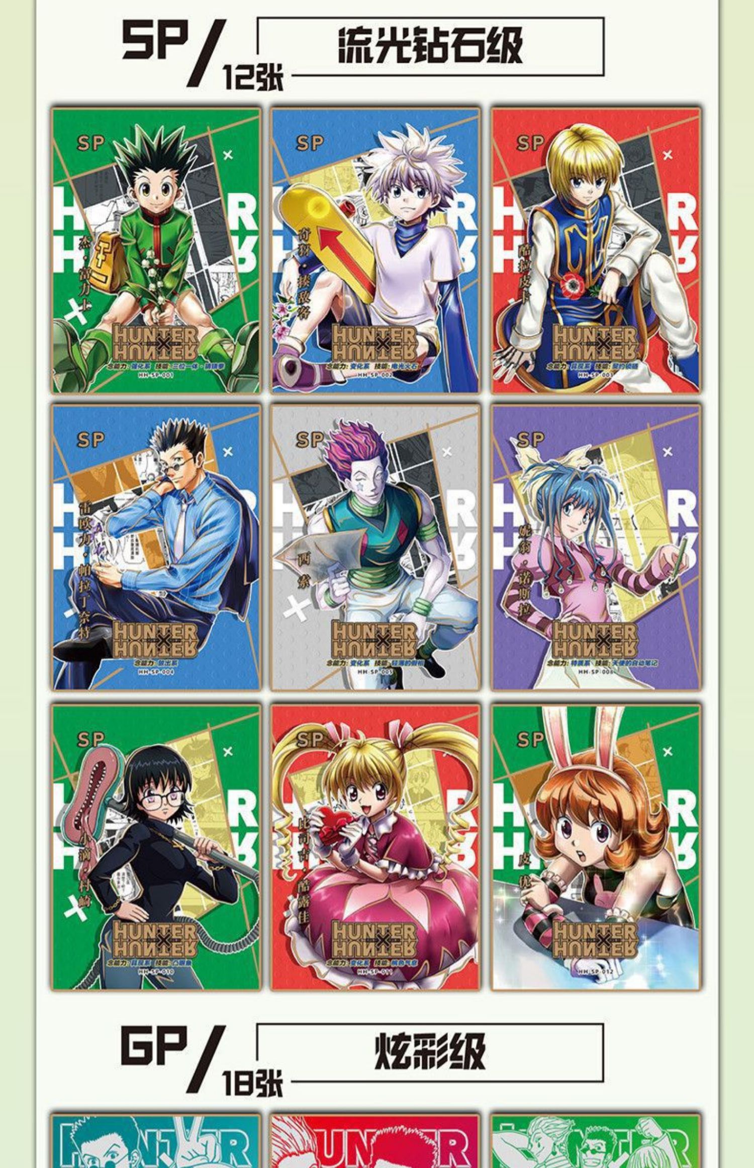 Hunter X Hunter Coleção Card, Dark Contínuo EX Glare Opal TXP