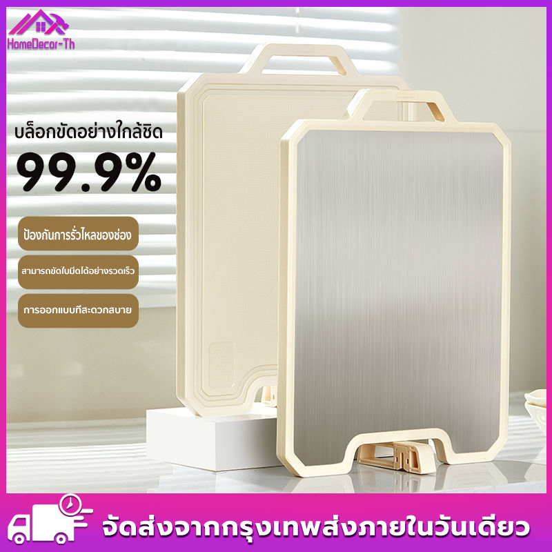 【ราคาขายส่ง】เขียง(pp+สแตนเลส)เขียงสแตนเลส 36-45cm หนา 1.7 cm ใช้ได้สองด้าน สีขาวแบบนอร์ดิค ตั้งได้(สแตนเลสเขียง เขียงสี เขียงพลาสติก เขียงแสตนเลส Chopping Board) ราคา 149 บาท*ส่งฟรี