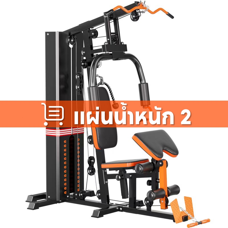 Keep Going Max Home Gym-Weight Plate 2(Fp55693Bo) ราคา 12,854 บาท*ส่งฟรี