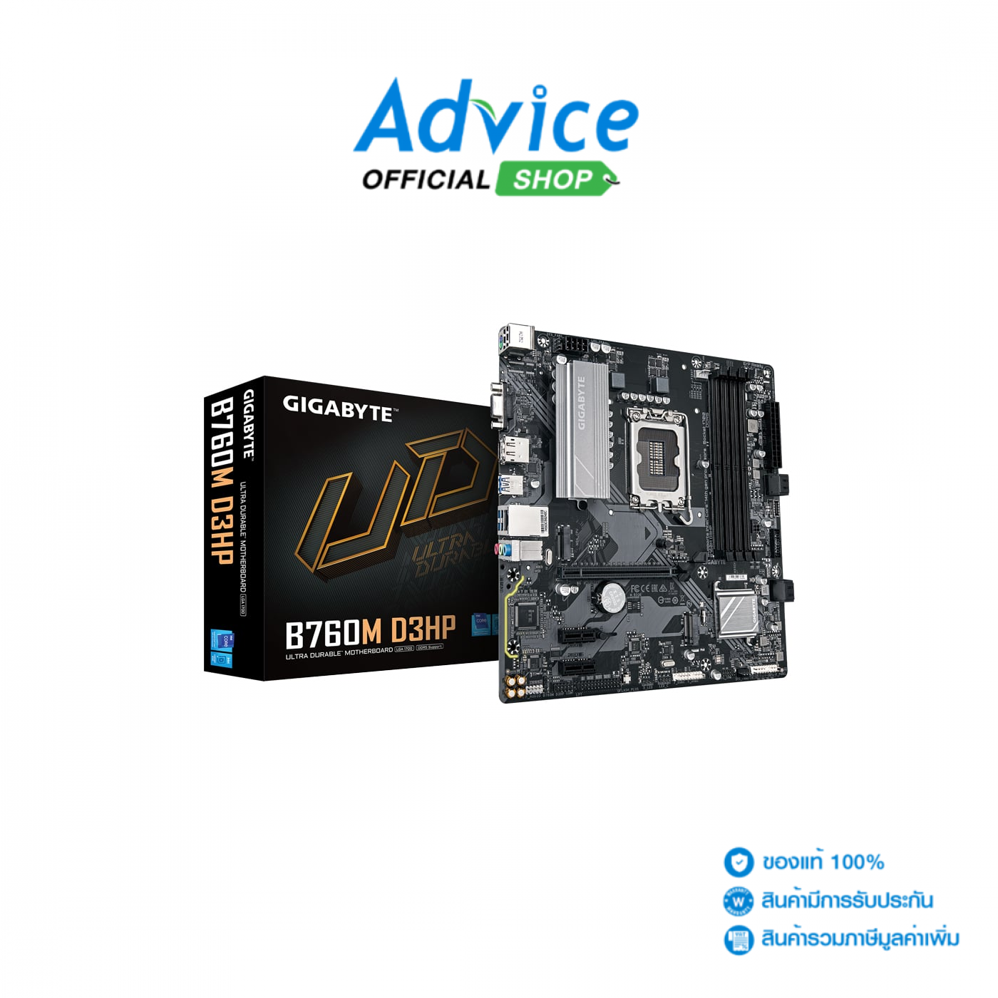 MAINBOARD (1700) GIGABYTE B760M D3HP DDR5 (REV. 1.0) ราคา 2,780 บาท*ส่งฟรี