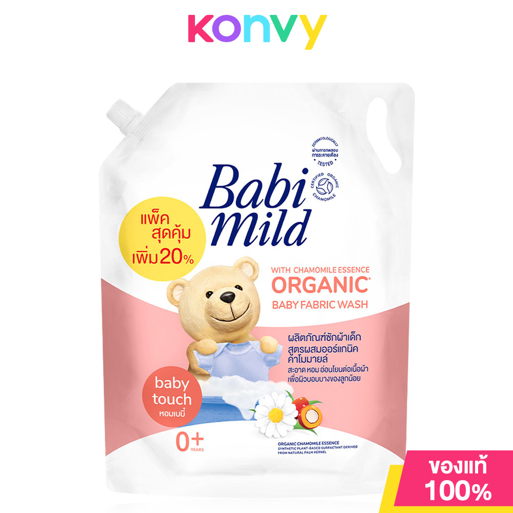 Babi Mild Organic Baby Fabric Wash Baby Touch 2400ml ราคา  152 บาท*ส่งฟรี