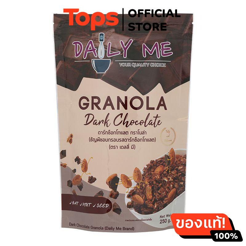 Daily Me Dark Chocolate Granola 250g. ราคา 109 บาท*ส่งฟรี