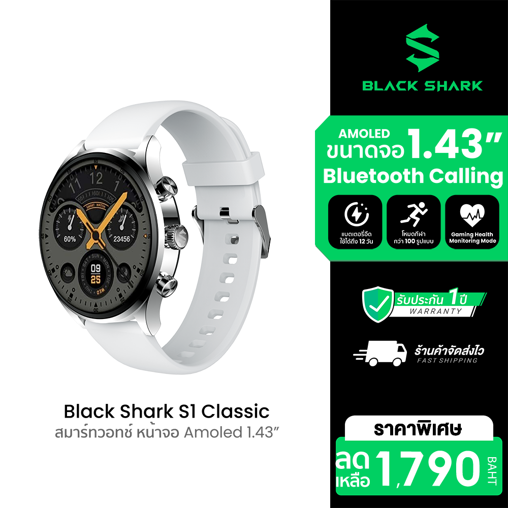 [Use Coupon, Reduced to 1,253 Baht.] Black Shark S1 Classic Smartwatch, Can Make Phone Calls, Amoled Screen, Premium Materials, Elegant Design -1Y ราคา 1,790 บาท*ส่งฟรี