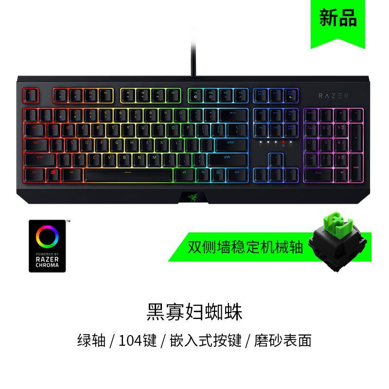 Razer Black Widow Mechanical Keyboard spyder x Athletic Colorful Chicken Game Cherry Keyclick RGB Backlight ACE Singapore