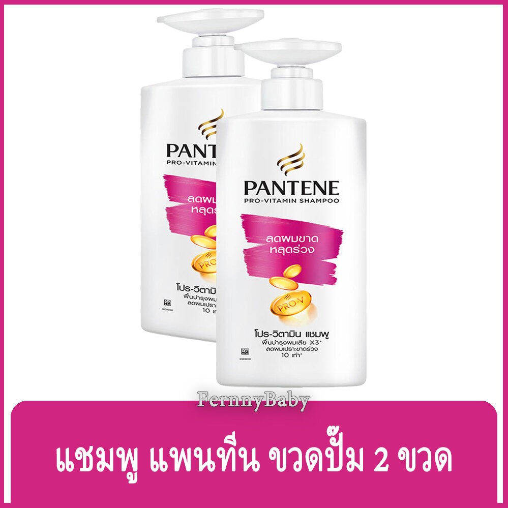 FernnyBaby Pantene 380ML 2PCs ยาสระผม แพนทีน ขวดปั๊ม แพนทิน แชมพู Pantine ขวดปั๊ม สระแพนทีน แฮร์ฟอล 380 มล. 2 ขวด ราคา 214 บาท*ส่งฟรี