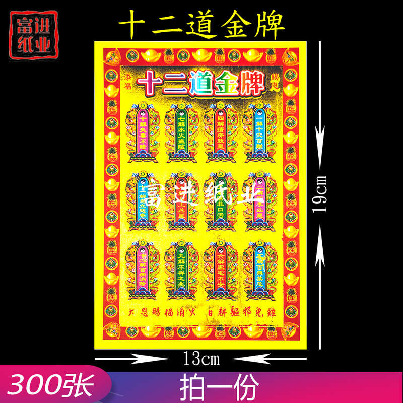 Anago Store Twelve ways, 300 sheets of hot money, paper, handmade origami crafts, decorative items, celebrating the grand opening