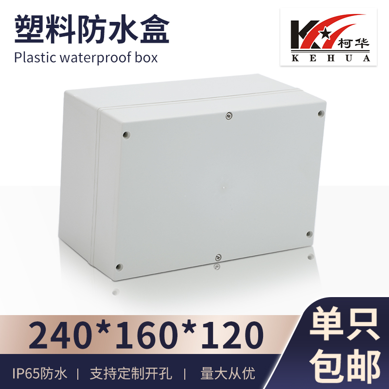 Hộp Nhựa Chống Nước Nguồn Điện 240*160*120 IP65 – Bảo Vệ Thiết Bị Điện