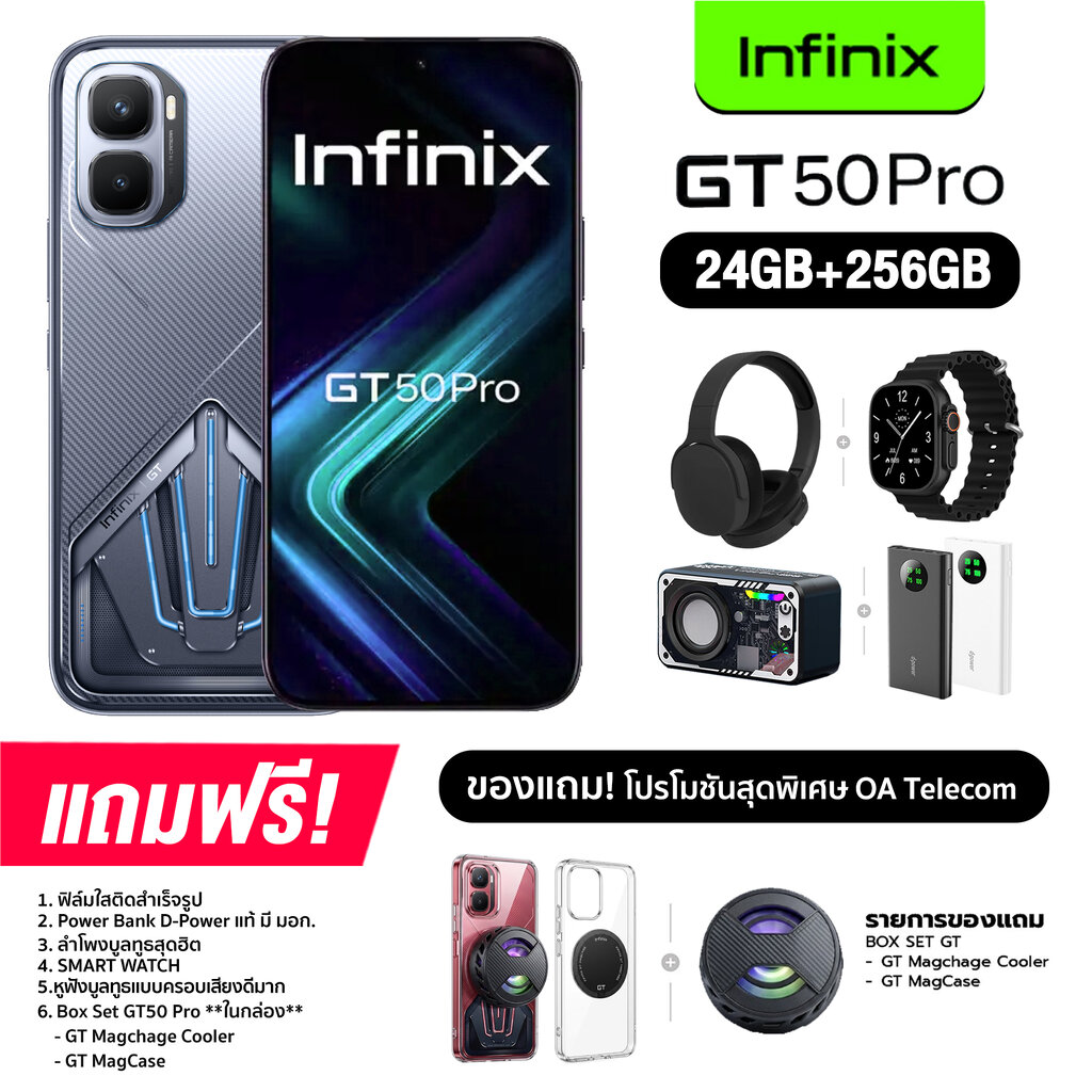มาใหม่!! Infinix GT 50 Pro 5G (12+256GB) มือถือเกมมิ่งแห่งปี ชิปเซ็ตแรง แบตอึด สเปคโหด! (รับประกันศูนย์ไทย 1 ปี) ราคา 16,629 บาท*ส่งฟรี