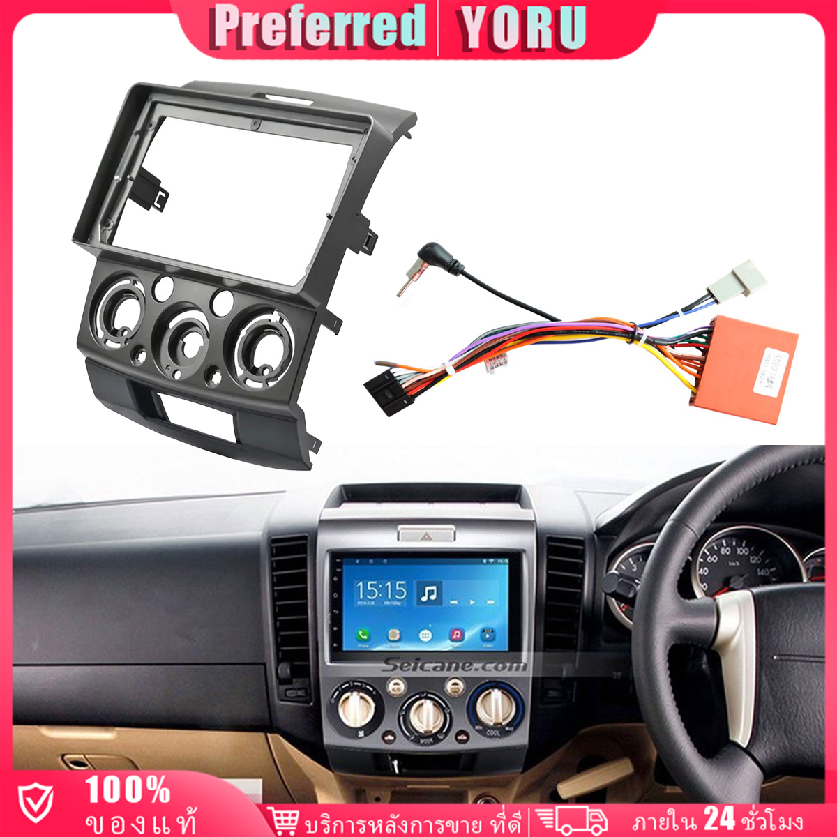 ร้านอยู่กทม.กรอบเครื่องเล่นยุรถยนต์ 9นิ้ว ford everest2006-2013, Ranger2006-2011 ,Mazda BT50 แบบandroid ราคา 199 บาท*ส่งฟรี