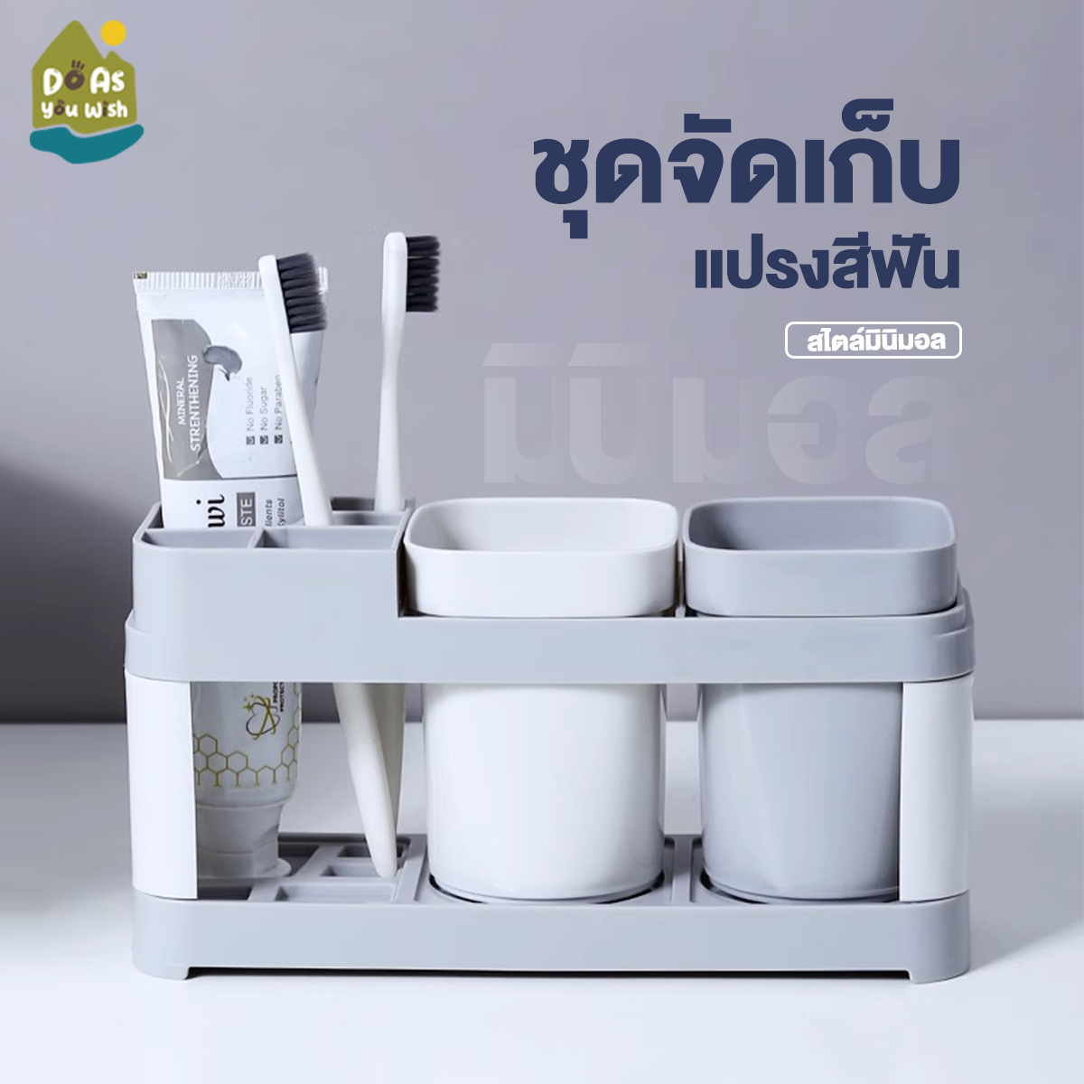 ชั้นวางแปรงสีฟัน ที่เก็บแปรงสีฟัน ชุดอุปกรณ์แปรงฟัน 2in1 อุปกรณ์จัดเก็บในห้องน้ำ ทำความสะอาดง่าย ราคา 59 บาท*ส่งฟรี