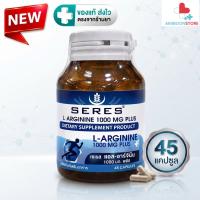 Seres L-Arginine แอล-อาร์จินีน 1000 mg พลัส 45 capsules [AIM]