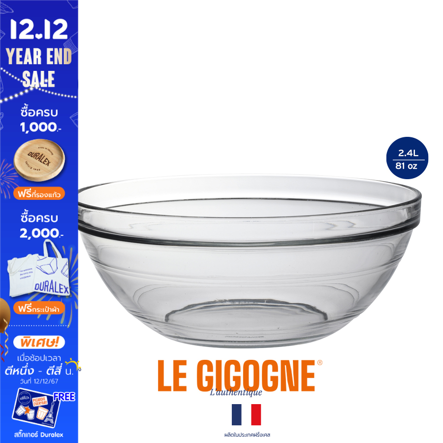 Duralex Lys Mixing Bowl 2.4L, 23 cm stackable bowl, tempered glass ราคา 261 บาท*ส่งฟรี