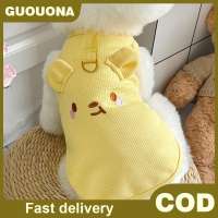 GUOUQNA เสื้อกั๊กสัตว์เลี้ยงน่ารักระบายอากาศได้ดีเสื้อถักวาฟเฟิลนุ่มสบายพร้อมสายรัดเหมาะสำหรับฤดูใบไม้ผลิ ฤดูร้อนเสื้อกั๊กสุนัขและแมว