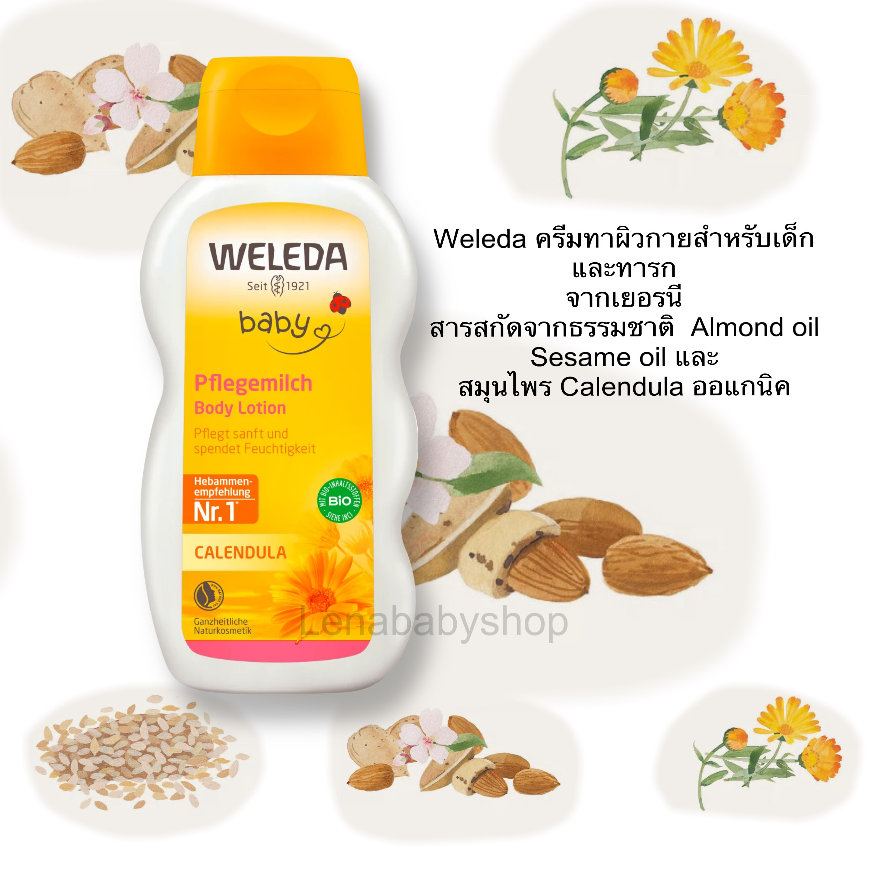 Weleda Baby Calendula ครีมทาผิว โลชั่น ครีมอาบน้ำและแชมพู สำหรับเด็กและทารกจากเยอรมนี