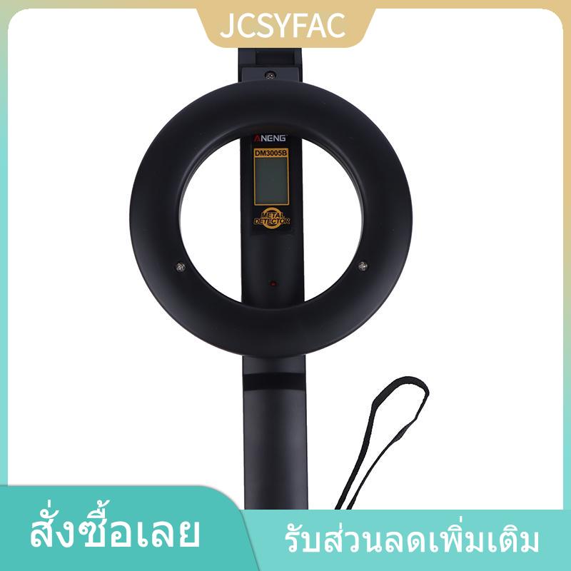 JCSYFAC YINGRAN เครื่องตรวจจับโลหะทองคำเครื่องตรวจจับความลึกและหาเหรียญใต้ดิน DM3005B ตรวจสอบความปลอดภัยการค้นหาวงจรติดผนัง ราคา 341 บาท*ส่งฟรี