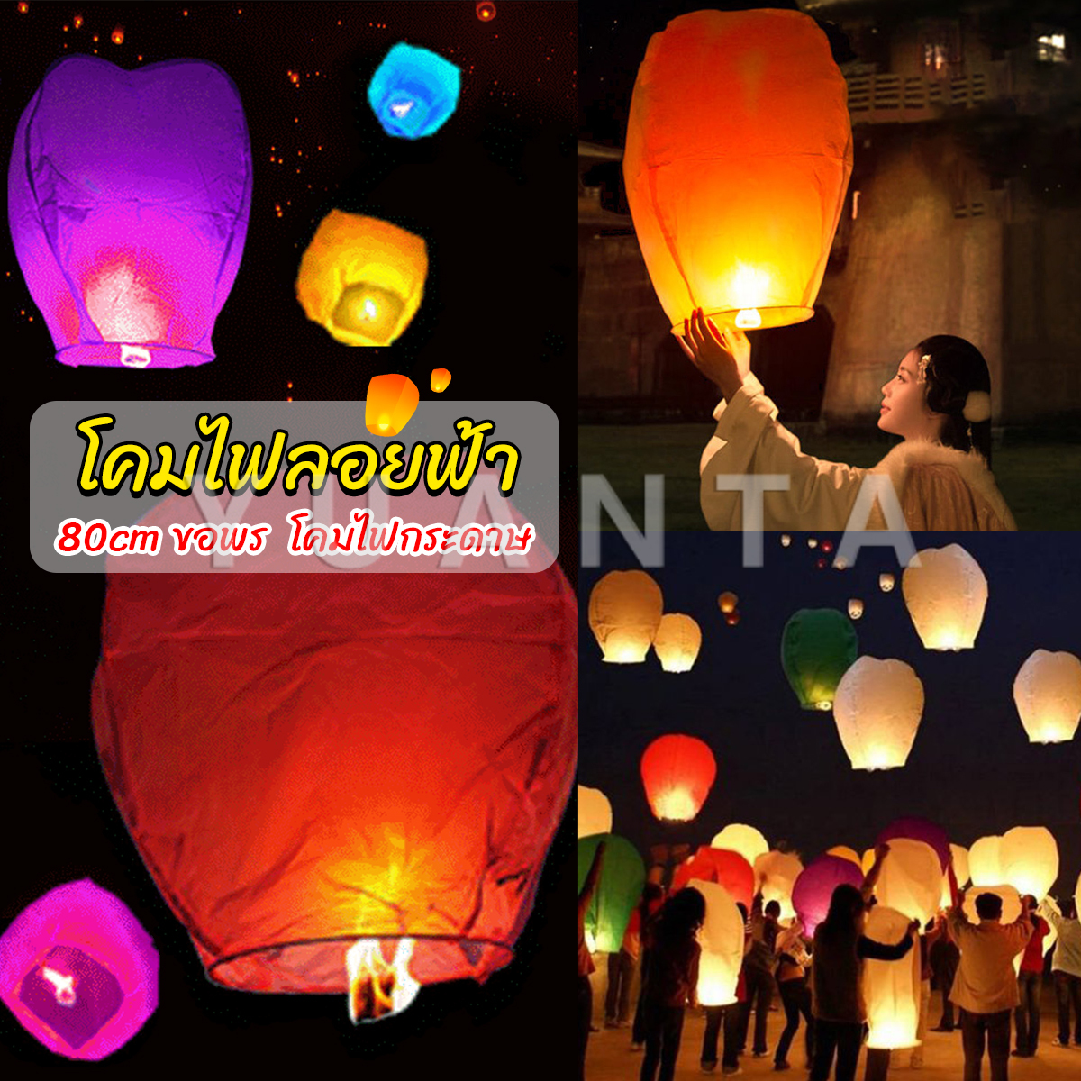 Yuanta โคมลอย โคมไฟกระดาษ สําหรับตกแต่งงานแต่งงาน ต่างๆ Kongming Lantern