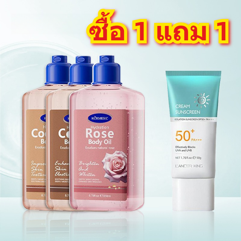【Buy 1 Get 1 Free】 Lancer King - Sunscreen Spf 50+Pa+++ Lightweight, Sweat-Proof, Not Sticky, Uv Sunscreen Cream 50g, Skincare, Skincare Facial Sunscreen Cream for All Skin Types + Skin Nourishing Oil (Choose from 3 Formulas) Provides Deep Moisture, 260 M