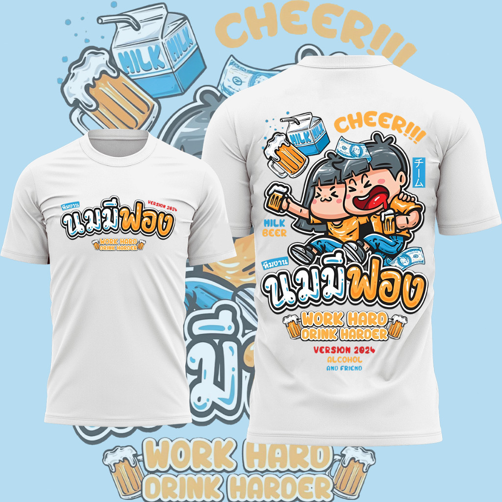 แนวโน้มแฟชั่น เสื้อแจ็กแปปโฮ Jack Papho เสื้อสงกรานต์ คอลเลคชั่นวันสงกรานต์ songkran festival shirt 2568 พร้อมส่ง รหัส：7 ราคา 103 บาท*ส่งฟรี