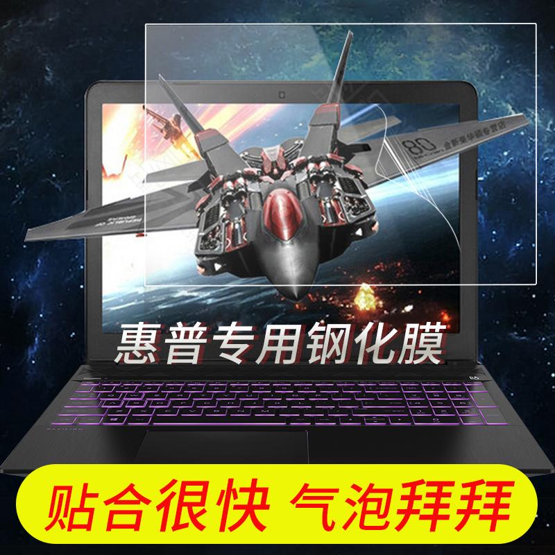 HP layar laptop pelindung layar Kaca pelindung layar HP HP Bayangan Bayangan Peri 4 pelindung Komputer ENVY X360 13 anti blu-ray 15.6 inci bintang 14 papan Isolasi 15 suku cadang pro layar LCD