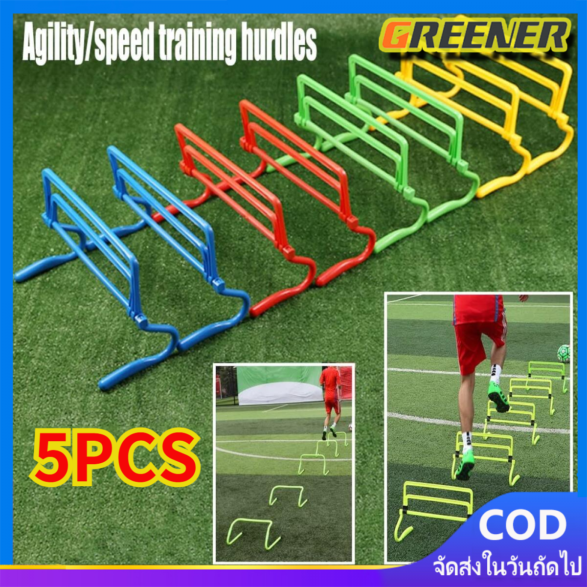 Greener💥เซ็ต สเต็ป สิ่งกีดขวาง ฝึกกระโดด และ ความเร็ว ปรับระดับได้ Adjustable Speed Training Hurdles ใหม่ อุปกรณ์ฝึกซ้อมฟุตบอล กระโดดข้ามสิ่งกีดขวาง กระโดดข้ามรั้ว อุปสรรคเล็ก ๆ สำหรับเด็ก ปรับความสูงได้สี่ระดับ ราคา 663 บาท*ส่งฟรี