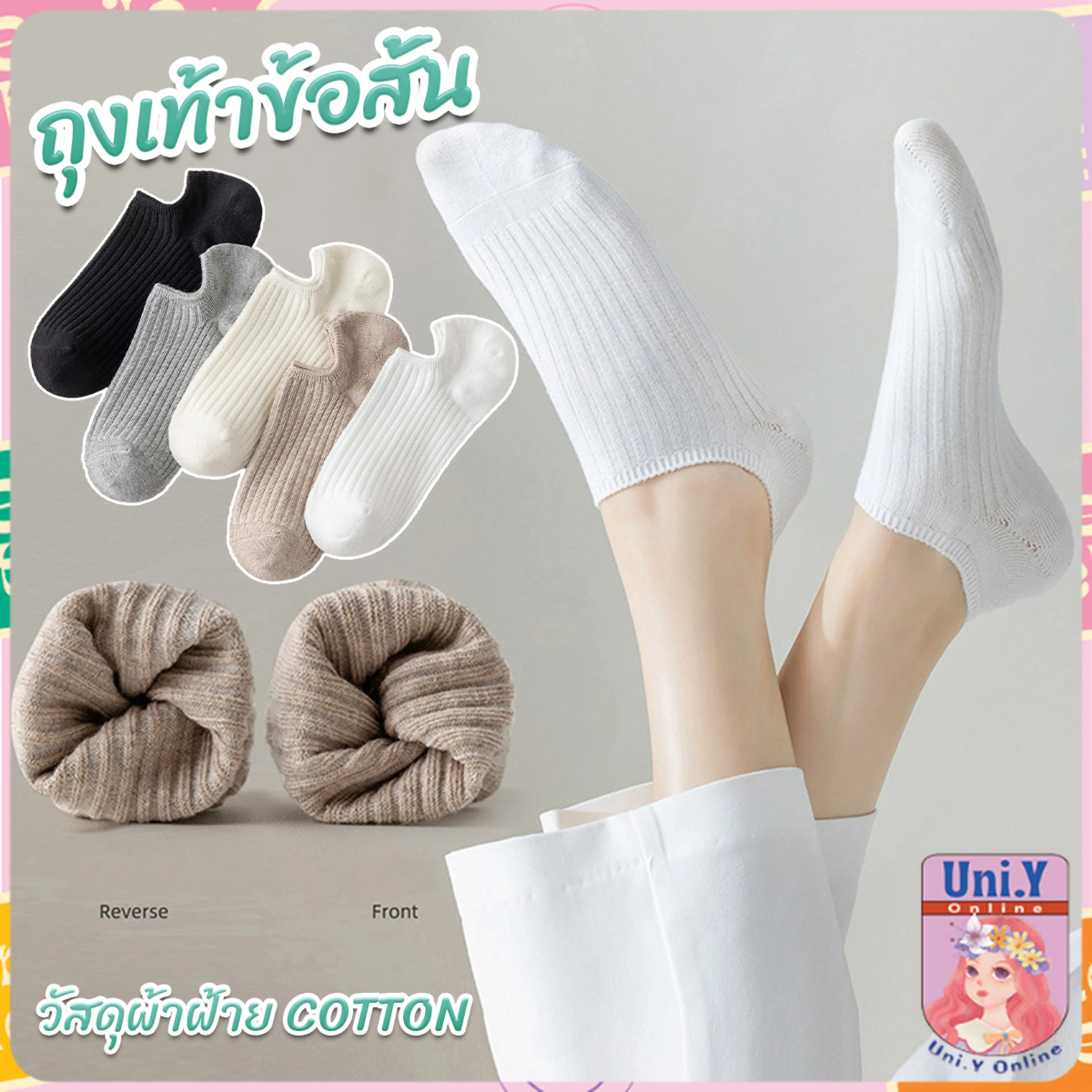 Uni.Y ถุงเท้าข้อสั้น แนววินเทจแฟชั่น วัสดุผ้าฝ้ายแท้ ระบายอากาศดี สไตล์ญี่ปุ่น Women socks - รูปที่ 1