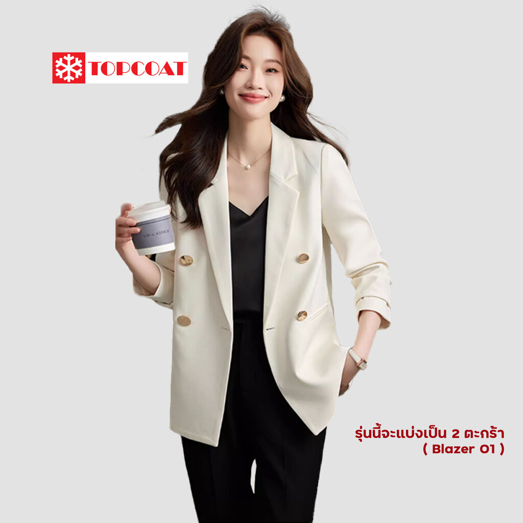 TOPCOAT เบลเซอร์หญิง สูทผู้หญิง (Blazer01) 4 กระดุมทอง (1 ตัว) Size : S-3XL ราคา 427 บาท*ส่งฟรี