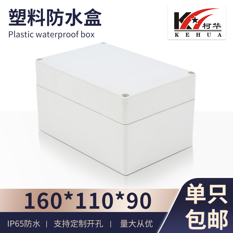 Hộp Nhựa Chống Nước F16 160x110x90 Đen/Hồi Liệu/Mới Liệu IP65 – An Ninh, Nối Dây - màu trắng