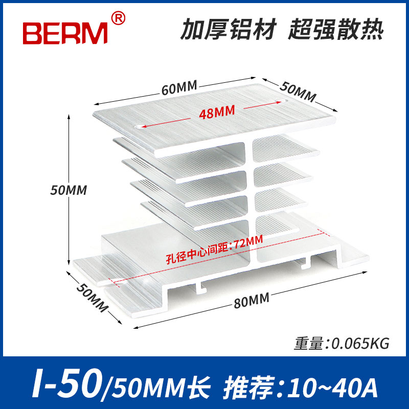 Đế Nhôm Tản Nhiệt cho Relay Bán Dẫn SSR 1 Pha và 3 Pha, I-50 W70 I-100 I-150 I-200 I-250 I-300 Keo bôi Tản Nhiệt làm mát - Single Phase I-50