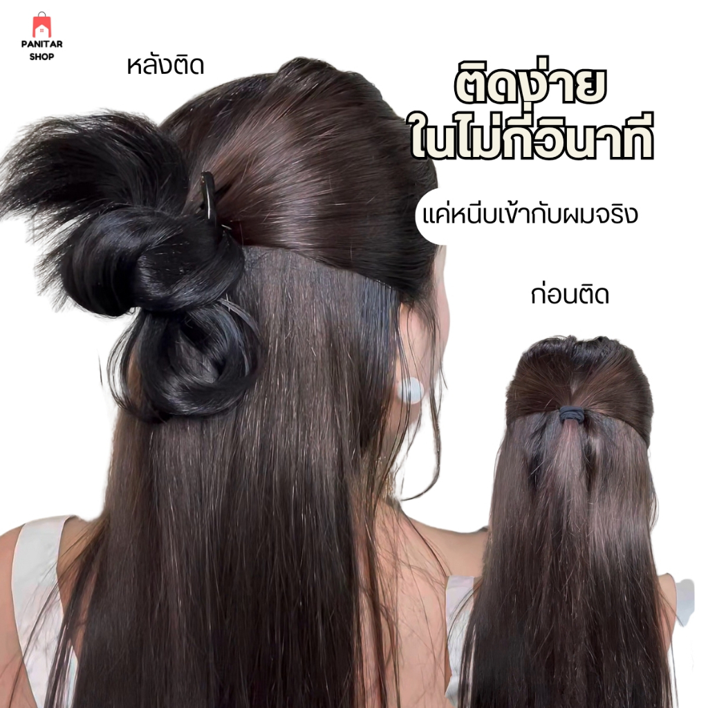 กิ๊ฟหนีบมวยต่ำ แฮร์พีชมวยต่ำนุ่มละมุน น้ำหนักเบา ไม่โป๊ะ 8