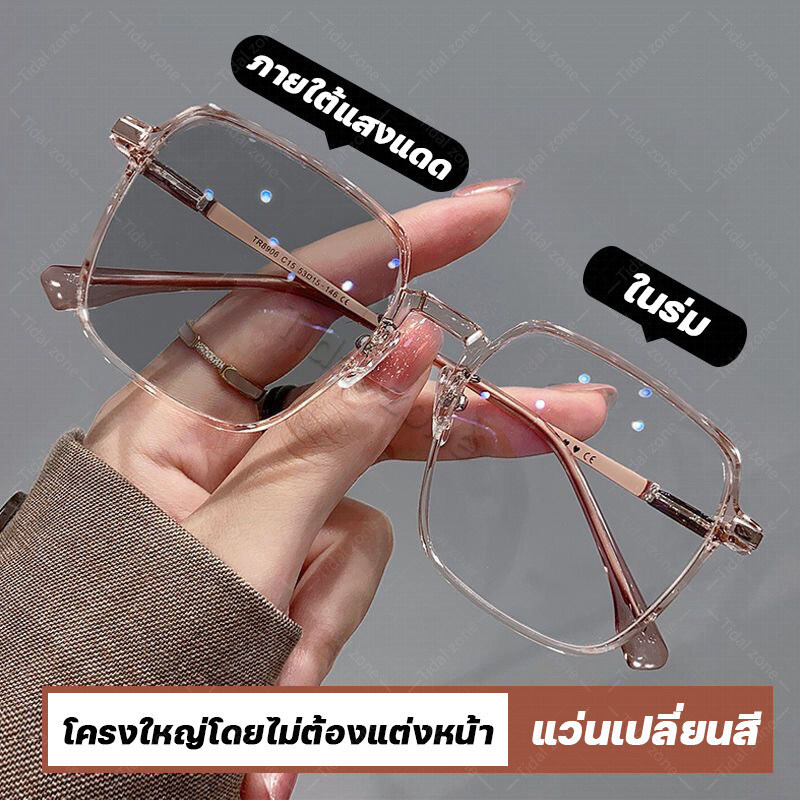 แว่นกรองแสง แว่นสายตาสั้น เลนส์ออโตเมติก ออกแดดเปลี่ยนสี แว่นสายตาออโต แว่นตา แฟชั่น แว่นกรองแสงสีฟ้า แว่นตาสายตาสั้น แว่นคอมพิวเตอร์ กรองแสงสีฟ้า Blue Light Block + auto แว่นกรองแสงคอม แว่นตาสายสั้น แว่นตาเปลี่ยนสีอัตโนมัติ มัลติโค้ด เลนส์กรองแสงบลู
