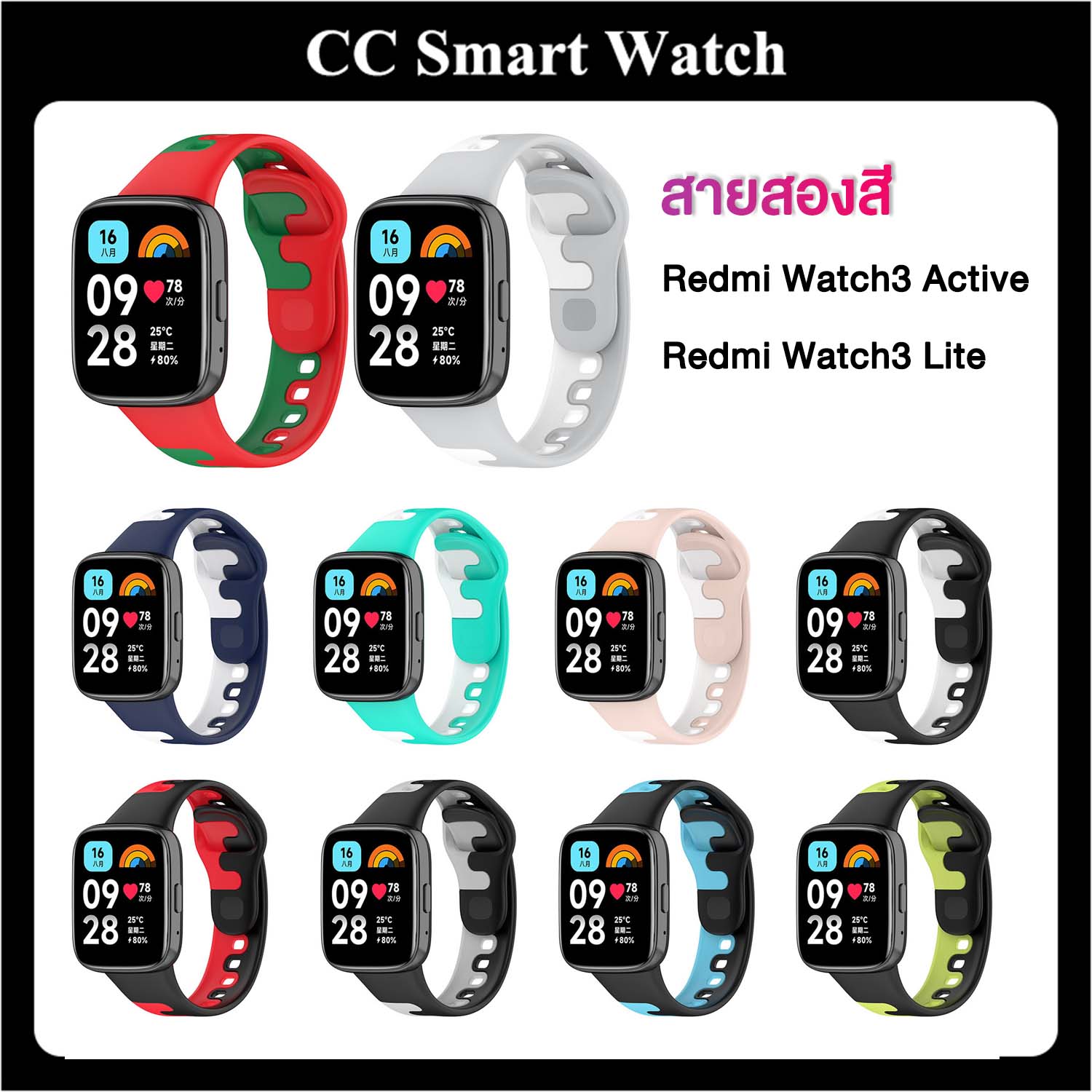 ส่งจากไทย สาย Redmi Watch3 Active สายซิลิโคน Redmi Watch 3 Lite strap for Redmi Watch3 Active Redmi Watch 3 Lite ราคา 89 บาท*ส่งฟรี