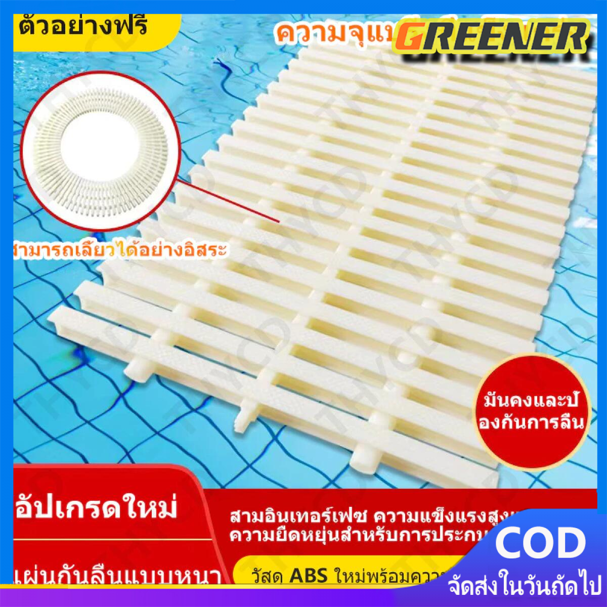 Greener ตะแกรงสระว่ายน้ำกันลื่นห้องน้ำห้องครัว Trench บ่อปลาล้นรางน้ำพลาสติก ABS ตะแกรงน้ำ ราคา 210 บาท*ส่งฟรี